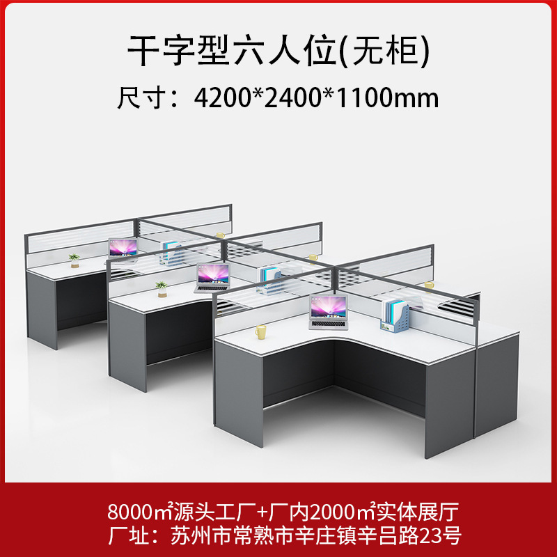 职员办公桌椅组合简约现代屏风电脑桌2/4/6/8人员工桌办公室工位|undefined