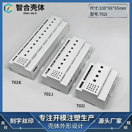 仪表壳体;显示仪表;仪表盒