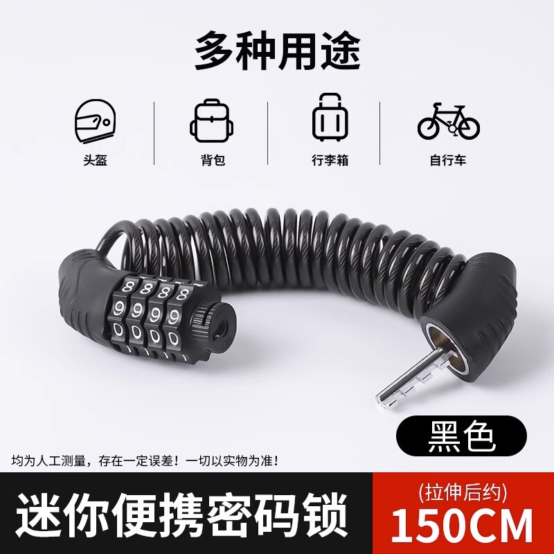 山地自行车密码锁头盔锁摩托车防盗便携锁电动车迷你链条锁单车锁|undefined