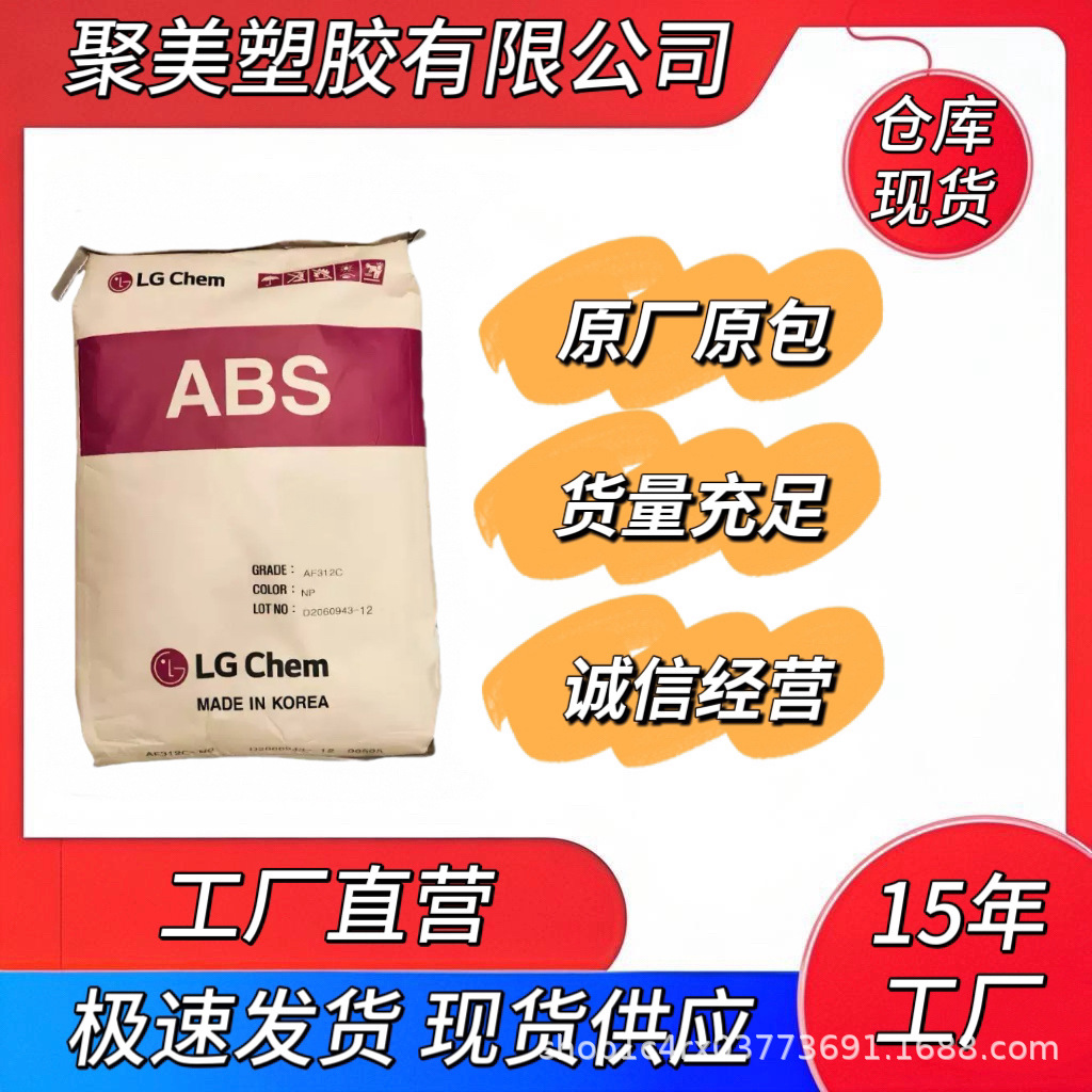 ABS 韩国LG化学 HI-100H 耐低温 高抗冲 家具家电 安全帽 管材