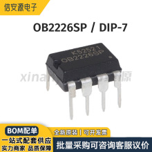 全新原装 OB2226AP OB2226SP 电磁炉电源芯片IC封装直插DIP-8现货