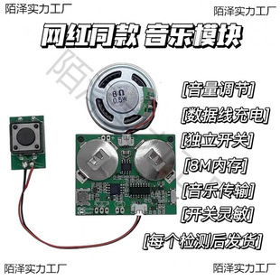 Recording Greeting Card Movement/USB Download Music Voice Module/Christmas Birthday MP3 Song Board Gift Box Card