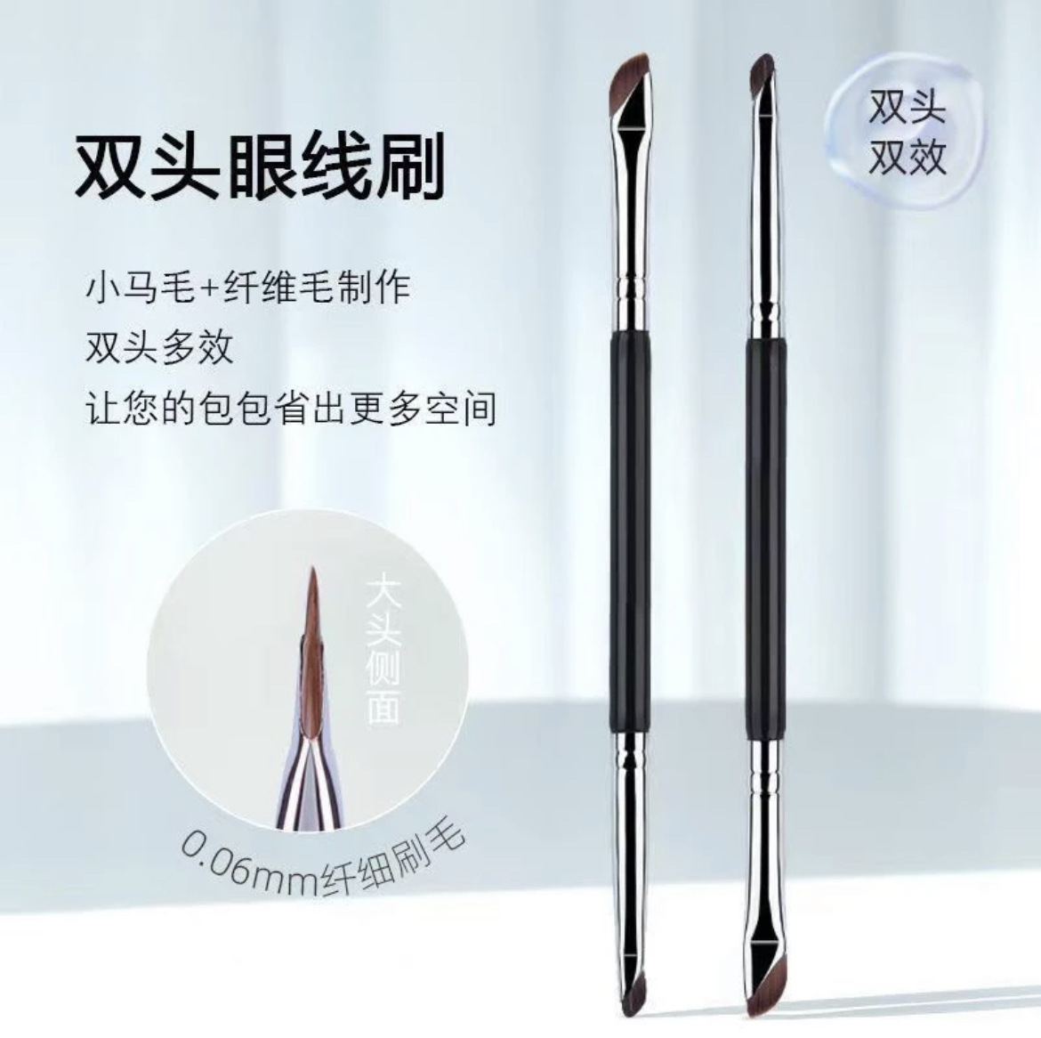 Double-headed sickle blade eyeliner brush, flat bevel Angle horizontal silkworm pen, eyeshadow brush, detail brush, eyelid down to makeup brush details Picture