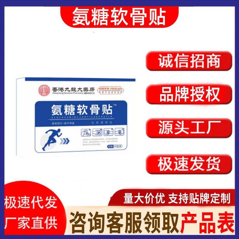 香港大薬局のアンモニアの軟骨素カルシウムはアンモニアの栄養を貼って全身の通用の百年の偏平氏のアンモニアの砂糖を貼って代行を代行します。|undefined