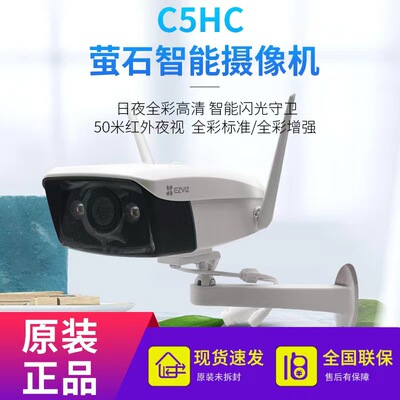 萤石红外大筒机H5 500万 50米红外夜视远程POE版和WiFi对讲摄像机|ru
