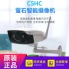 萤石红外大筒机H5 500万 50米红外夜视远程POE版和WiFi对讲摄像机|ms