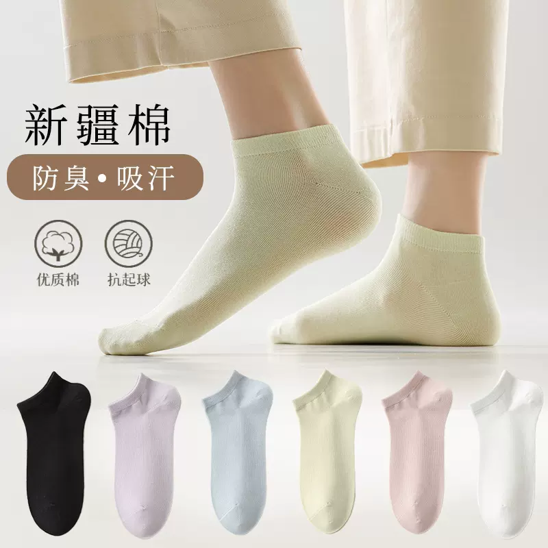 袜子纯棉女士夏季抗菌防臭吸汗透气夏天女袜薄款纯色短袜抗起球