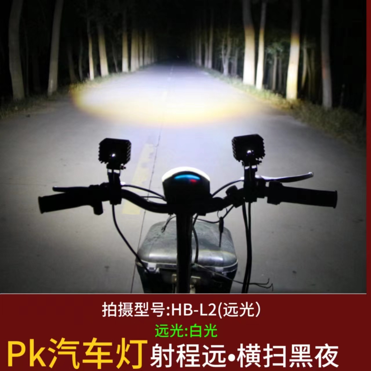 Cross-Border 60W Ultra-Bright Yellow and White High/Low Beam Led Spotlight for Electric Vehicles, Motorcycle Modification, and Delivery Services
