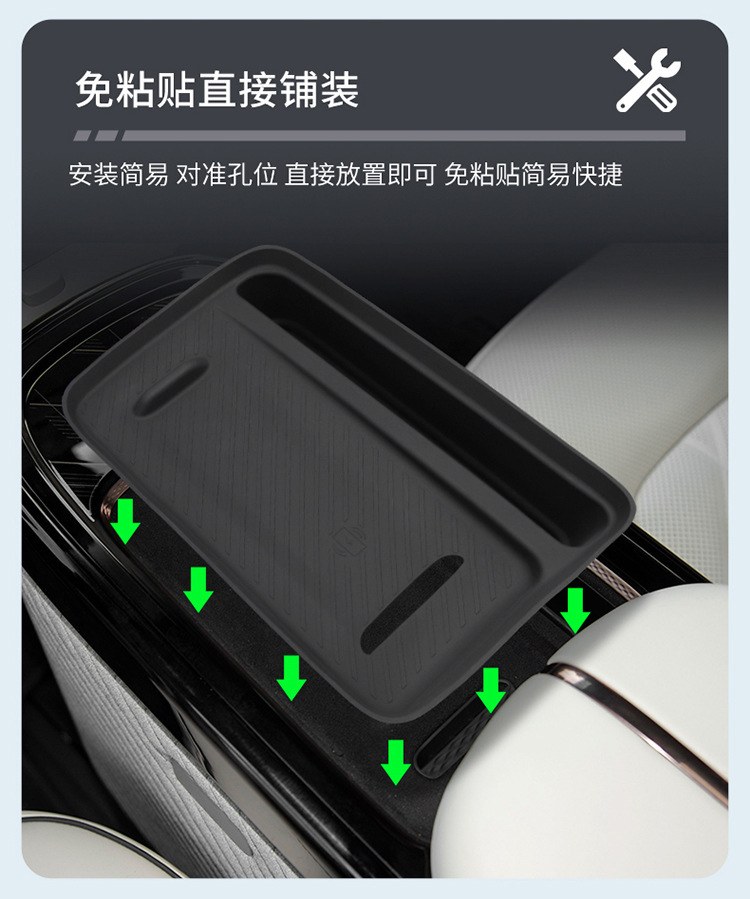 Suitable for polar krypton MIX central control wireless silicone anti-slip pad car protection car supplies special modified accessories