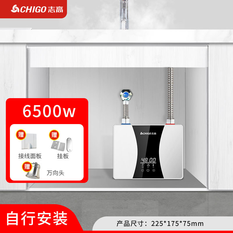 Водонагреватель Chigo ZG_KB518 черно-белый 5500W