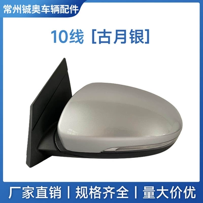 Rear mirror/rearview mirror assembly — with Lights, Folding, Original Car Model - left-main-driver-10-lines-of-ancient-moon-silver