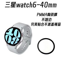 适用三星watch6-40mm手表膜pmma陶瓷膜watch6-44mm手表保护膜表圈