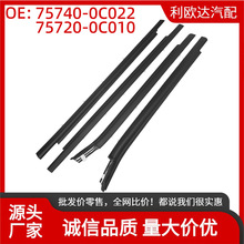 75740-0C022���÷���Tundra Extended���粣��װ�μ�75710-0C010