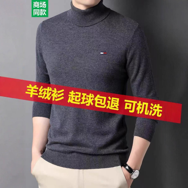 American Tommy High-Quality Cashmere Sweater Men's High-Neck Middle-Aged Autumn and Winter Pure Color Versatile Knitted Bottoming Wool Sweater for Men American Tommy High-Quality Cashmere Sweater Men's High-Neck Middle-Aged Autumn and Winter Pure Color Versatile Knitted Bottoming Wool Sweater for Men