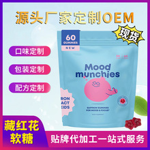 �羳�ֻ��غ컨����60����ʽ��ͯ�������SAFFRON GUMMIES����ѷ