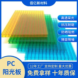 耐力板;阳光板;采光板