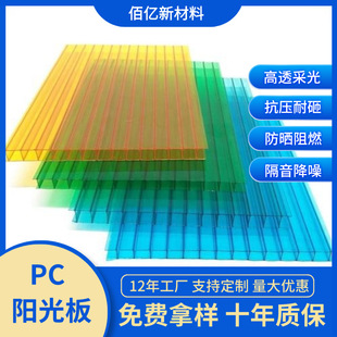Pc Sunshine Board Transparent Thickeneded 8mm Sun Room Roof Canopy Greenhouse Insulated Honeycomb Sun Board