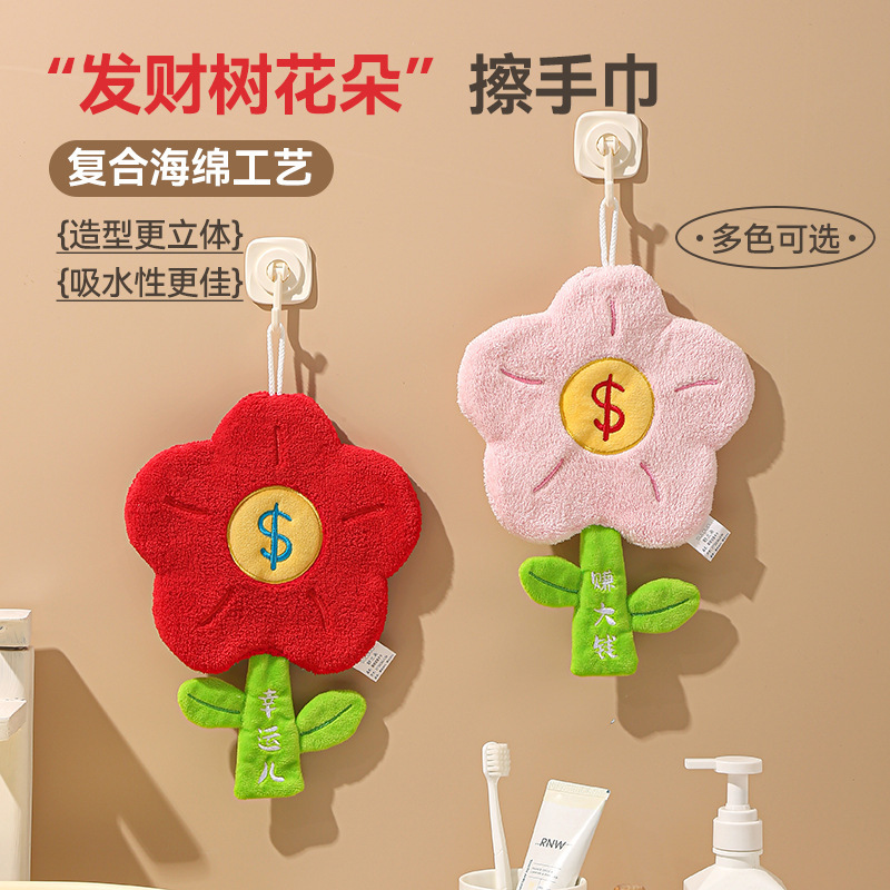Hangable Household Coral Fleece Children's Hand Towel Flower Shape Wealth Tree Thickened Handkerchief Kitchen Absorbent Towel
