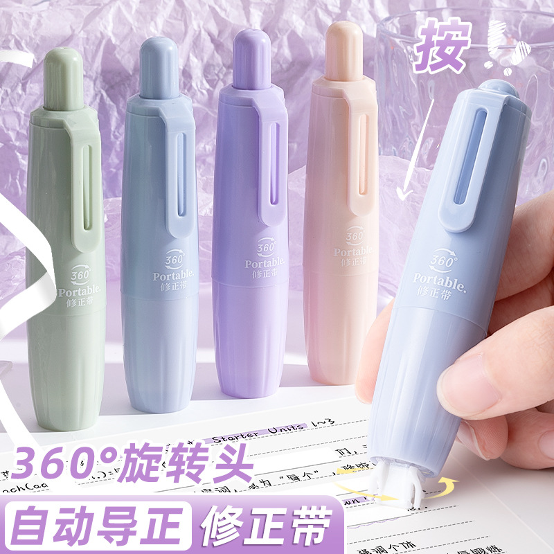 按動360度旋轉修正帶可換替芯小巧方便攜帶學生刷題塗改帶糾正帶