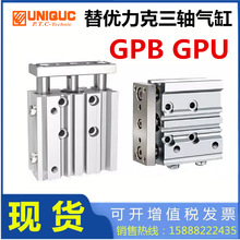 替UNIQUC优力克GPU气缸GPB12 16 20 25 32 40 50 63/1030/LN09D*2