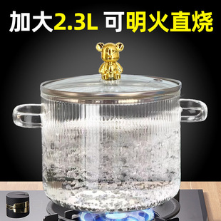 Small Household Milk Pot, High Borosilicate Glass Soup Pot, Transparent Cooking Pot, Can Be Heated by Open Flame Electric Ceramic Stove, High Temperature Resistant Instant Noodle Bowl