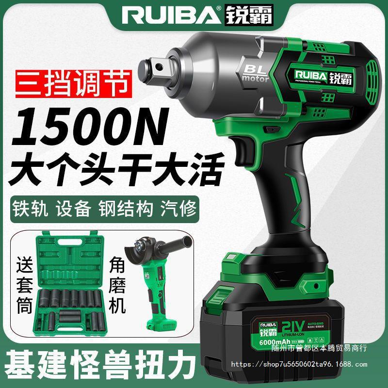 1500牛充电风炮扳手锂电冲击电动扳手大扭矩汽修拆卸轮胎重型