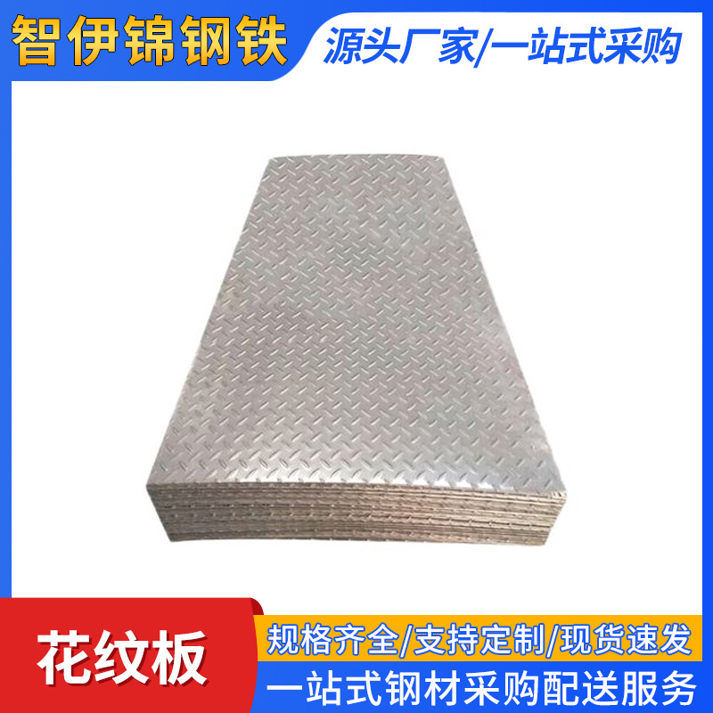 镀锌防滑踏步板Q235 菱形镀锌花纹板 扁豆型热镀锌网格花纹钢板