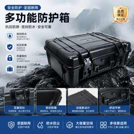 多功能仪器安全防护工具收纳箱防水箱航空设备手提塑料五金工具箱