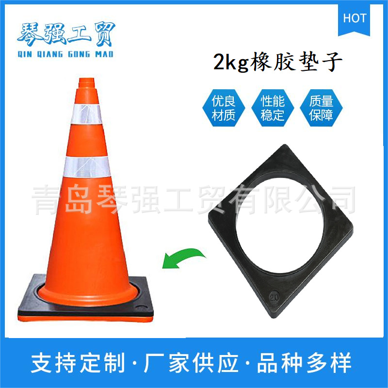 路锥底座黑色镂空橡胶底加重路锥的重量