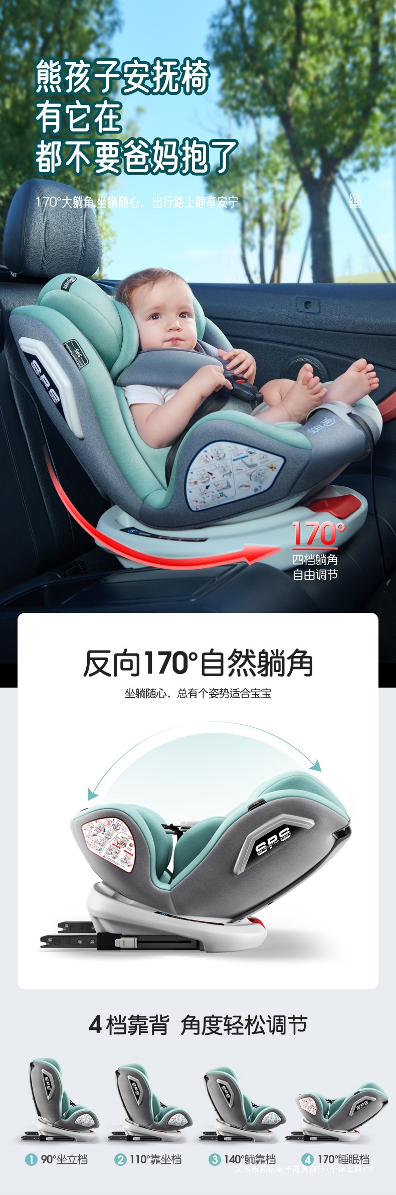 Child Safety Seat for Car Baby 0-12 Years Old Car-Mounted 360-Degree Rotating Simple Seat Baby Universal Model