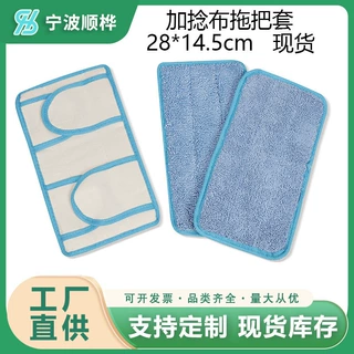 超细纤维辫子布拖把套粘扣式平板可替换拖把头家居清洁用品拖地布