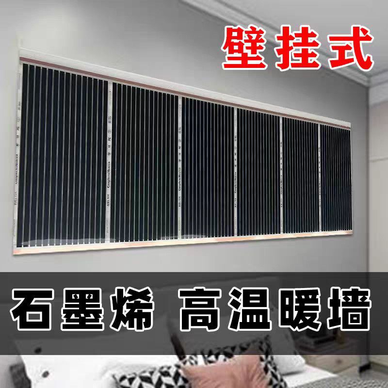 Graphene Electric Heating Film for Wall Installation, High-Temperature Wall Heating for Home Use, Wall-Mounted Heating Film, Carbon Crystal Yoga Room Graphene Electric Heating Film for Wall Installation, High-Temperature Wall Heating for Home Use, Wall-Mounted Heating Film, Carbon Crystal Yoga Room