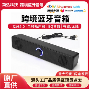 Cross-border Computer Audio Desktop Home Small Speaker Dual Speaker Large Volume Laptop Desktop Long Subwoofer
