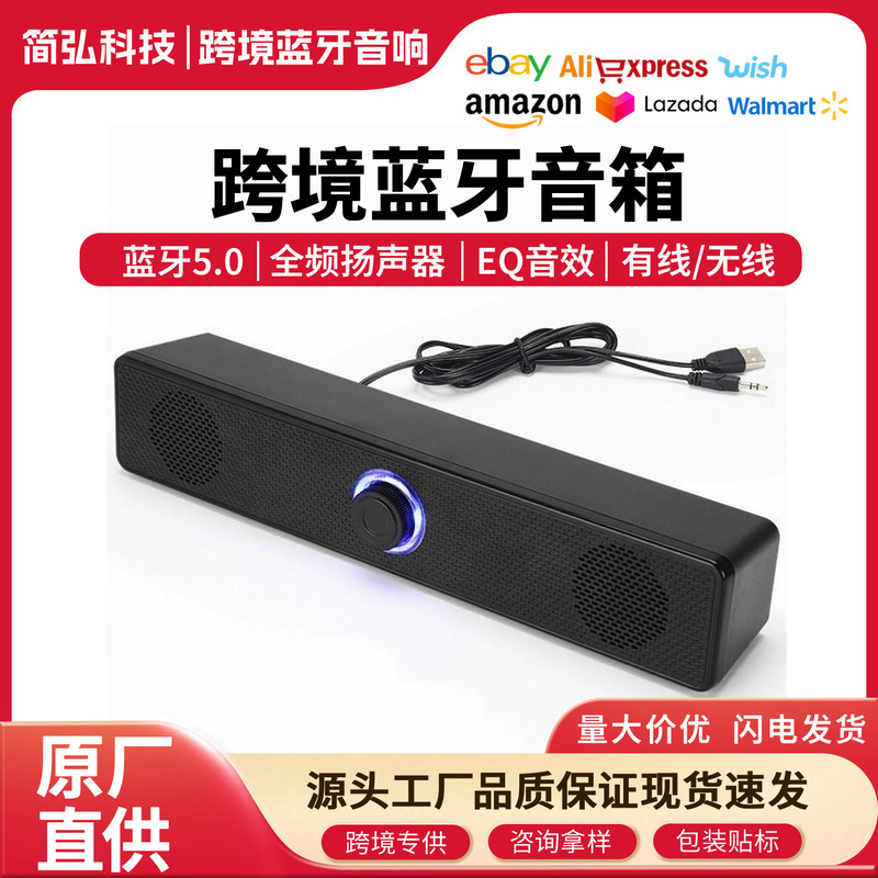 クロスボーダーのコンピュータの音響のデスクトップの家庭用の小さいスピーカーの双ラッパの大きい音量のノートのデスクトップの長いサブウーファ|undefined