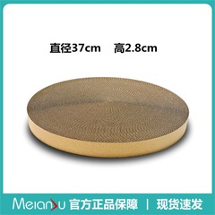 Meianju段ボール替え芯円形猫キャッチャー猫巣段ボール替え芯猫爪板工場直販