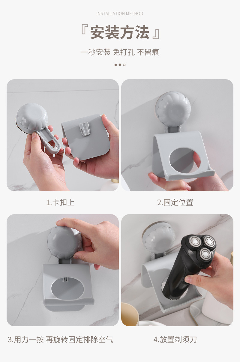 吸盘剃须刀置物架_10.jpg