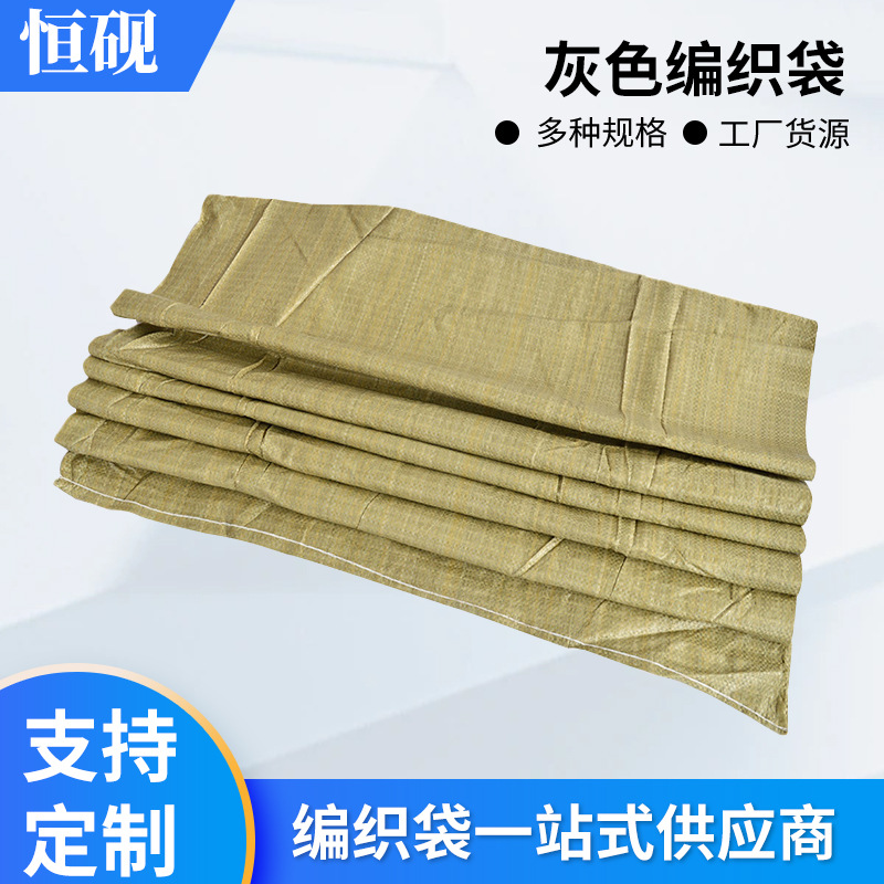 厂家批发灰色蛇皮编织袋 加厚塑料编织袋物流快递袋搬家包装袋