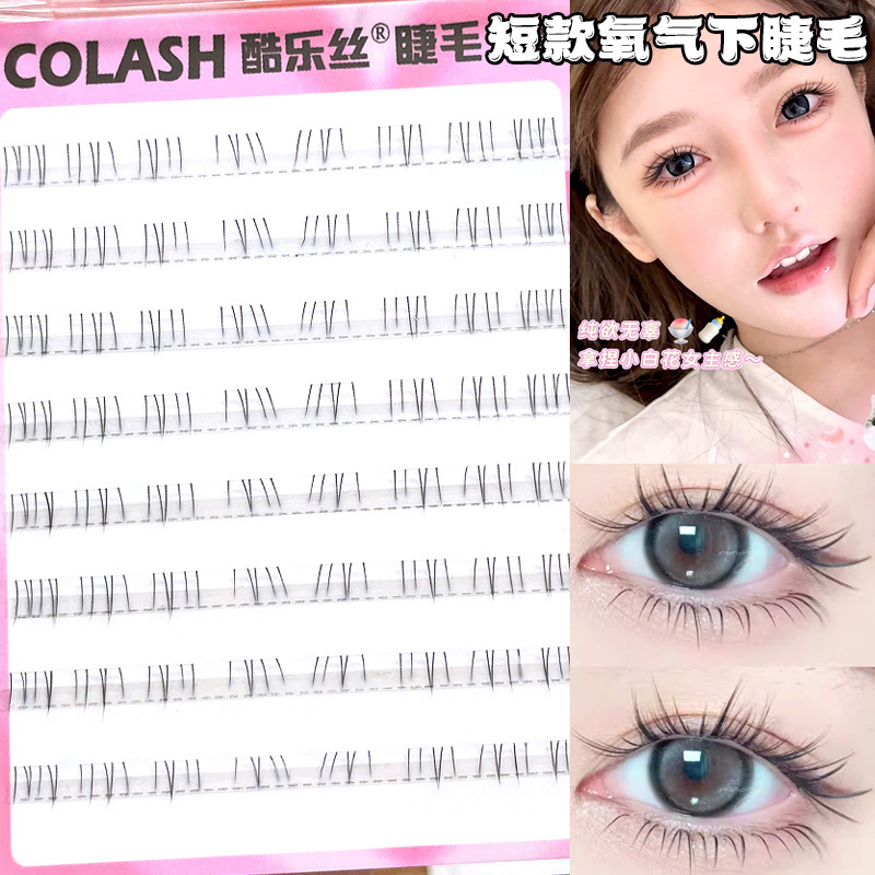 Cool Silk Short Oxygen Lower Eyelashes Natural Simulation Grafted Soft Lazy Versatile Eyelashes