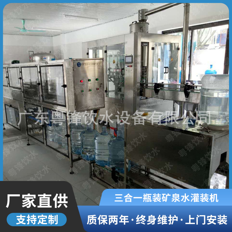 三合一全自动瓶装矿泉水灌装机生产线 500ml纯净水灌装生产设备