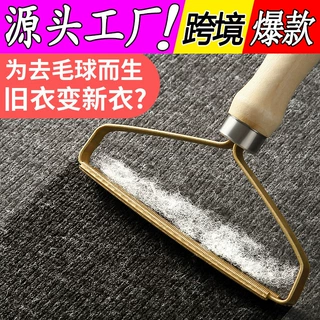 木柄刮毛器不伤衣物除毛器毛呢大衣手动剃毛器双面去毛器厂家批发