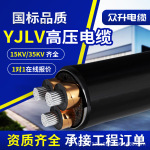 高压电缆线铝芯YJLV35KV3芯铠装电缆铝线地埋线10-400平方电缆