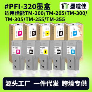�m�ü���PFI-320/321ī�Ў����īˮiPF TM-200/205/300/305ī��