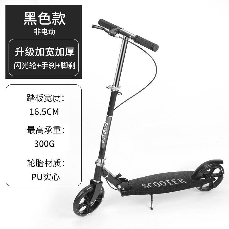 Scooter adulto adolescente scooter niño de dos ruedas 8 - 9 - 12 scooter plegable para trabajar en el campus