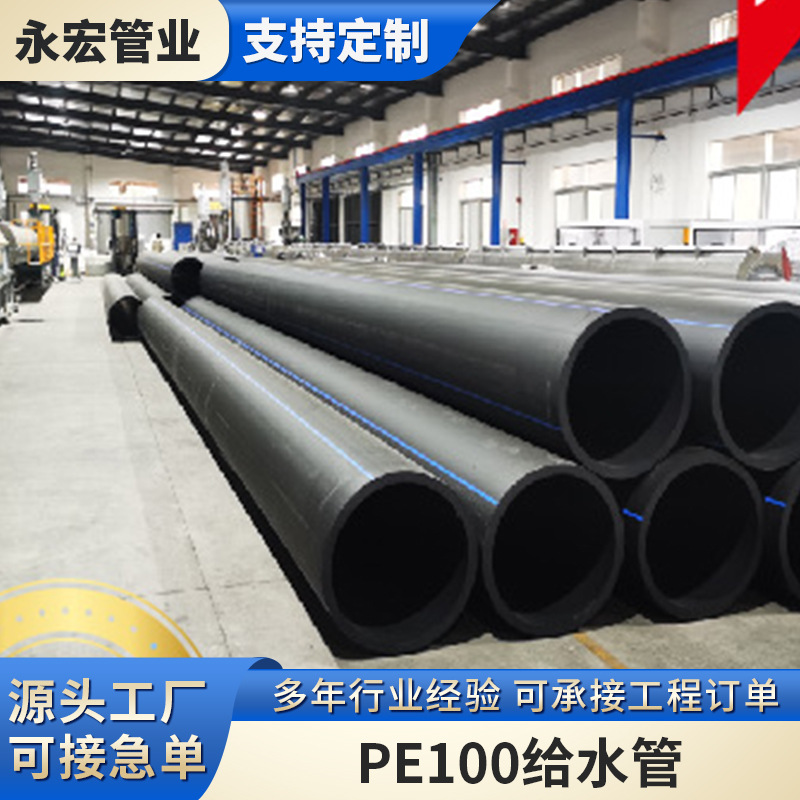 PE100给水管 国标PE给水管  全新料 可抽检DN160*1.0MPA