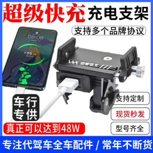 代駕車手機充電支架超級快充車載充電器蜂鳥代駕車USB手機充電器