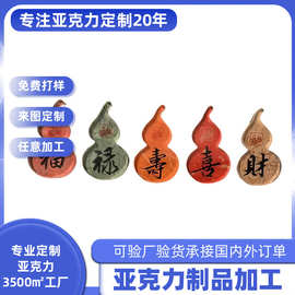 高透亚克力板切割定制手工制作材料包冰箱贴diy配件书法文创异形