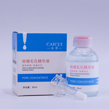 采萃收缩毛孔精华液 滋润 30ml