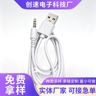 USB�D3.5�ļ����l��늾�3.5mm�{��������C/�Դ���m���O�䔵����