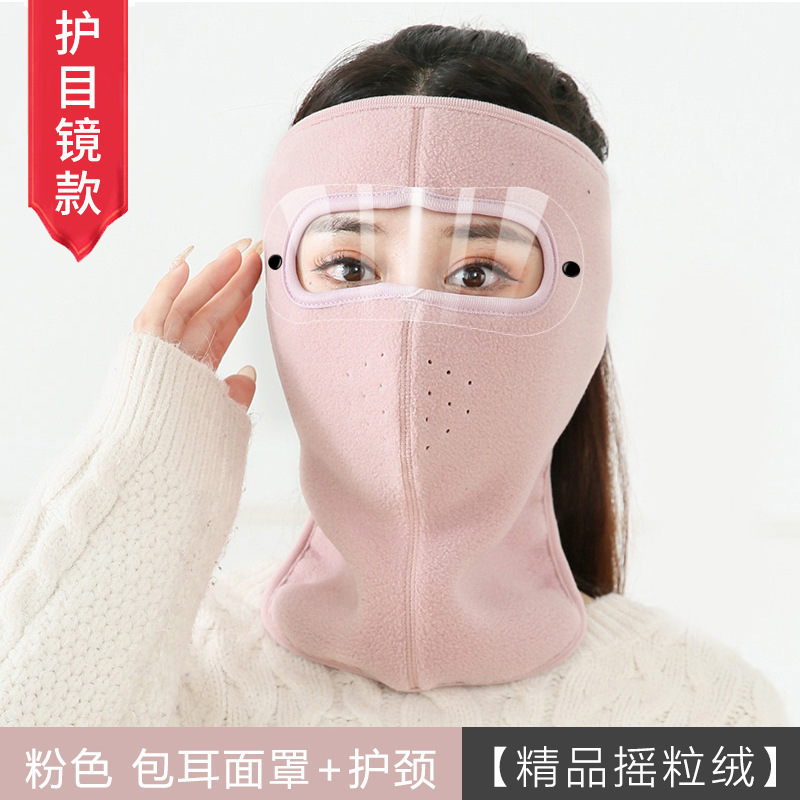 冬季保暖面罩全脸护目寒风骑行男女户外口罩防冻护耳防尘加厚护脸|undefined