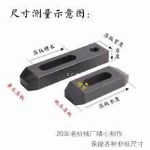 6E3X 10.9级单头压板/双头模具压板/平行压板M10/M12/M16/M20